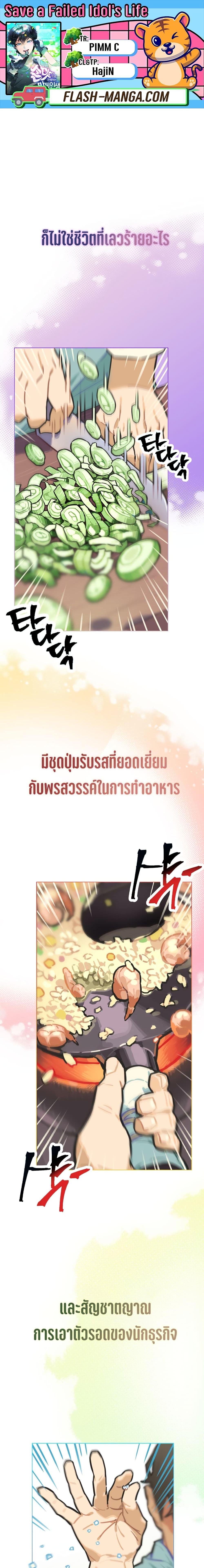 Manga-lc-com อ่านมังงะ อ่านการ์ตูน ออนไลน์ ฟรี Saving the Doomed Idols With My Touch ตอนที่ 1 2 3 4 5 6 7 8 9 10 11 12 13 14 ฟรี ไม่มีโฆษณา Manga-lc - อ่าน มังงะ อ่าน การ์ตูน ออนไลน์ อ่านมังงะ ฟรี