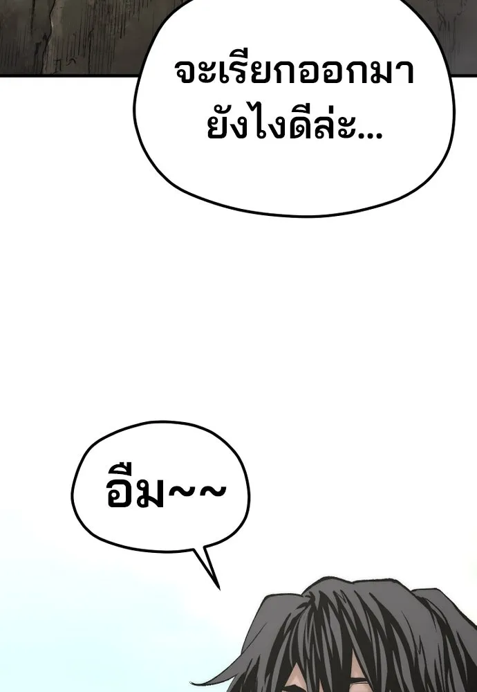 เส้นทางสู่เทพมาร ตอนที่ 122 รูปที่ 17