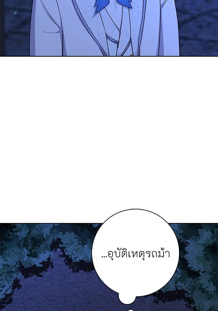 ฉันกลายเป็นแม่พระเอกนิยายจอมเสเพล ตอนที่ 54 รูปที่ 7