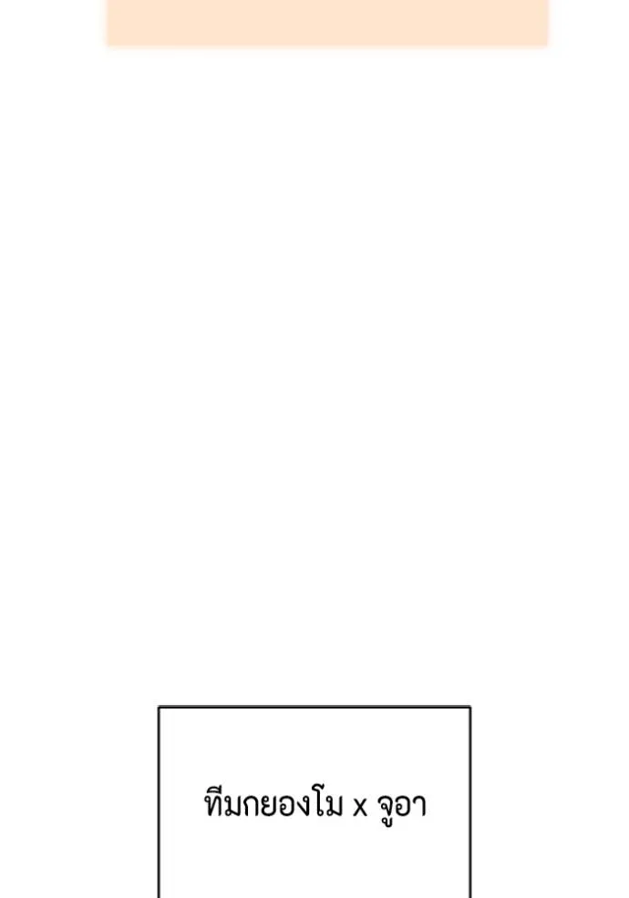 couple breaker ตอนที่ 79 รูปที่ 50