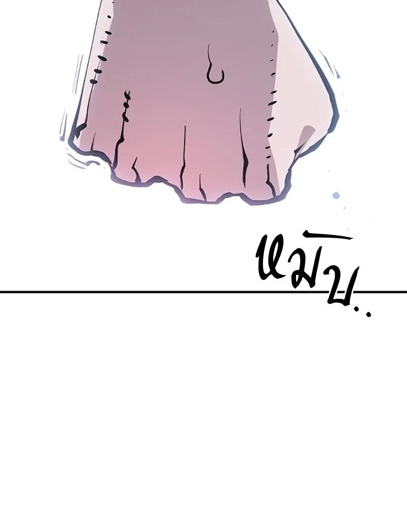 Player ตอนที่ 121 รูปที่ 47