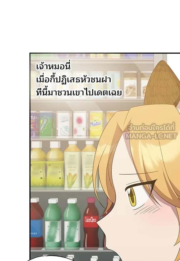 ร้านสะดวกซื้อต่างโลก ตอนที่ 48 รูปที่ 84