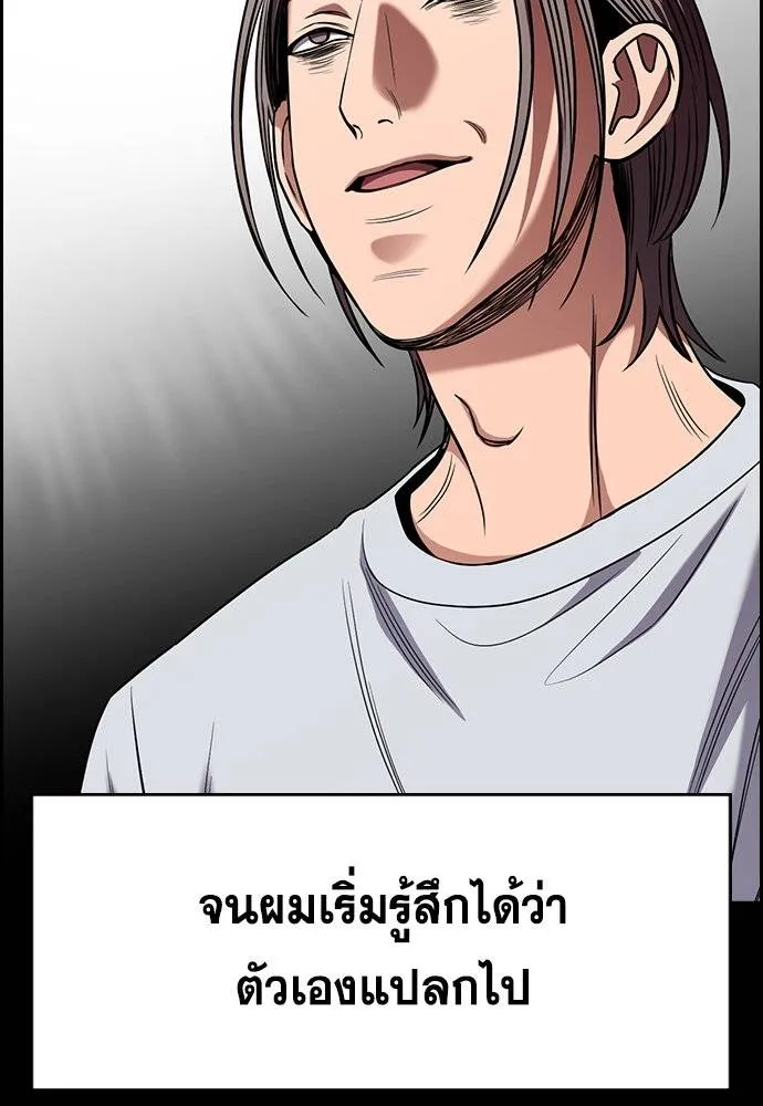 การศึกษาที่แท้จริง ตอนที่ 180 รูปที่ 98