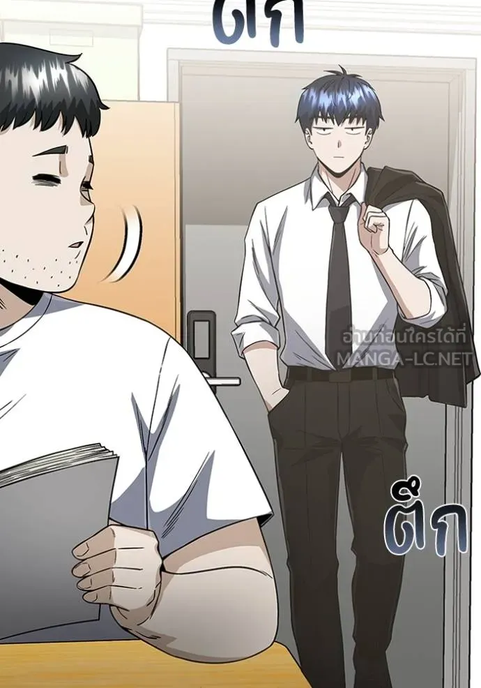 อัจฉริยะนอกคอก ตอนที่ 100 รูปที่ 48