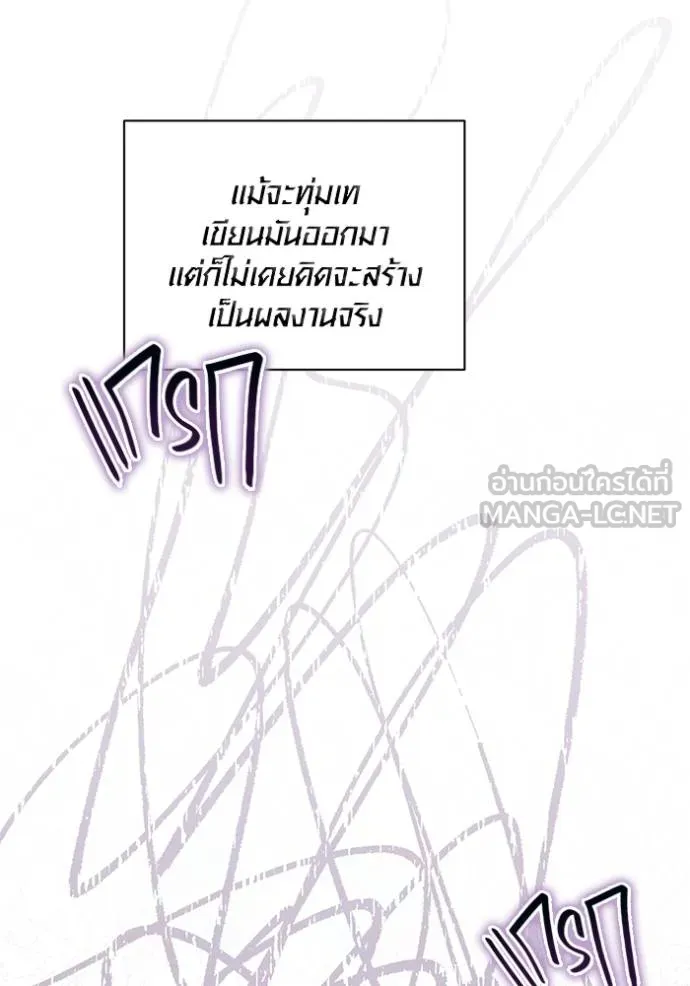 ออร่าดาราอัจฉริยะ ตอนที่ 37 รูปที่ 54