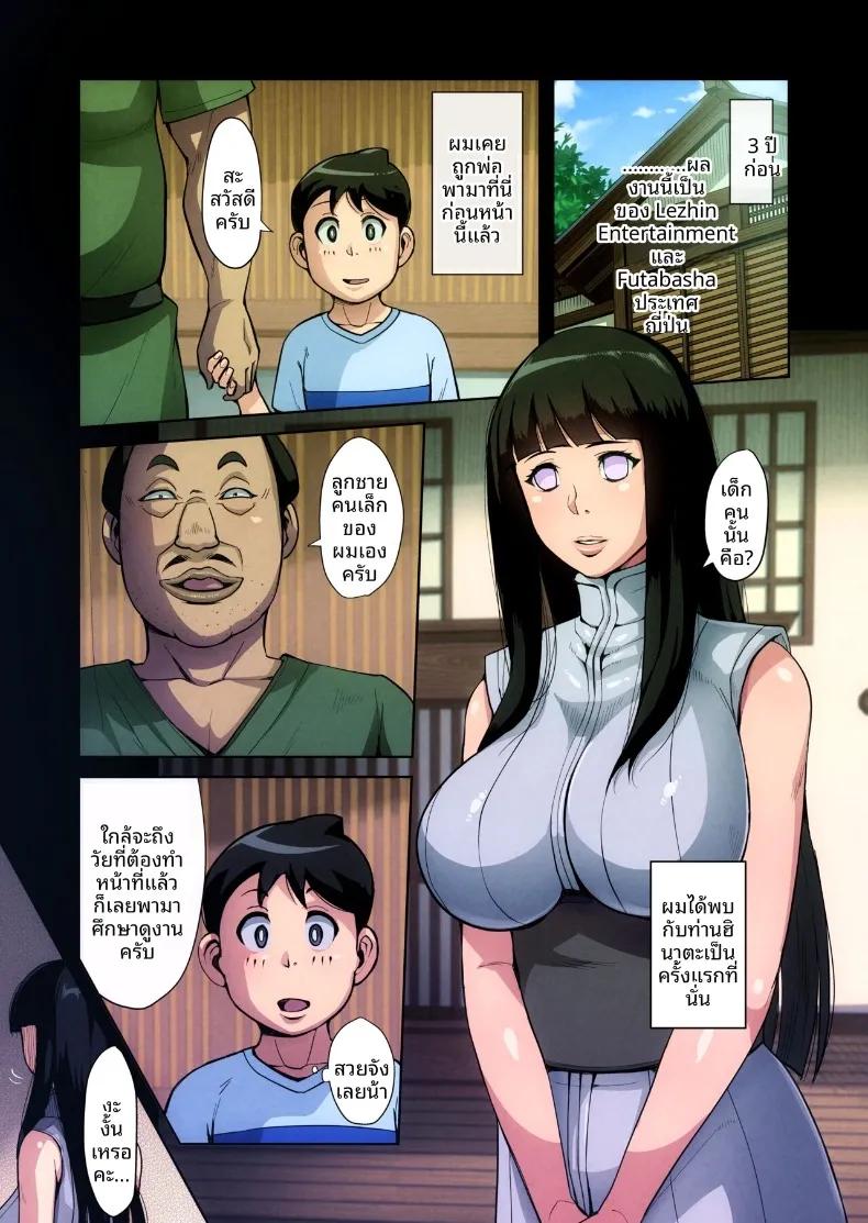 Doujin-Lc- อ่าน โดจิน มังฮวา เกาหลี ญี่ปุ่น จีน แปลไทย ประเพณีของตระกูลฮินาตะ (bkyu) (Naruto) ตอนที่ 1 2 3 4 5 6 7 8 9 10 11 12 13 14 ฟรี ไม่มีโฆษณา อ่าน โดจิน Manhwa เกาหลี ญี่ปุ่น จีน เรามีครบ คัดมาให้เน้นๆ โดจิน 18+ รับประกันความฟินโดย  Doujin Lc