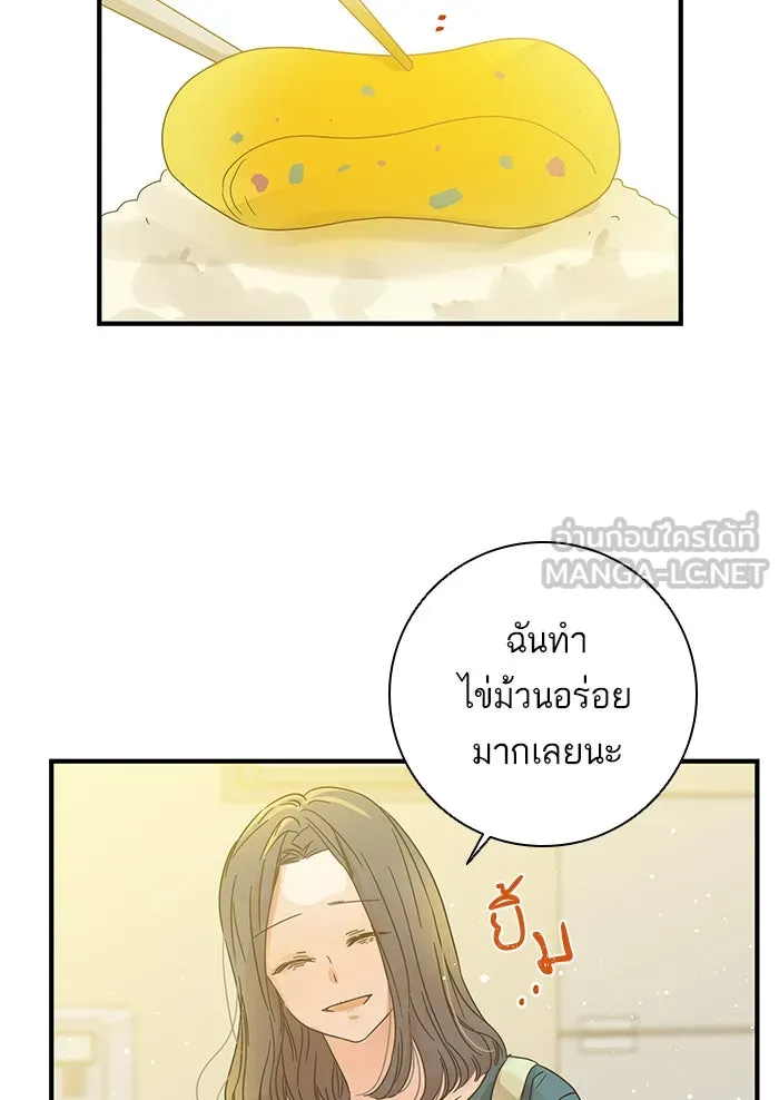 ฉันมันร้าย หรือเพราะโลกไม่น่ารัก ตอนที่ 106 รูปที่ 75