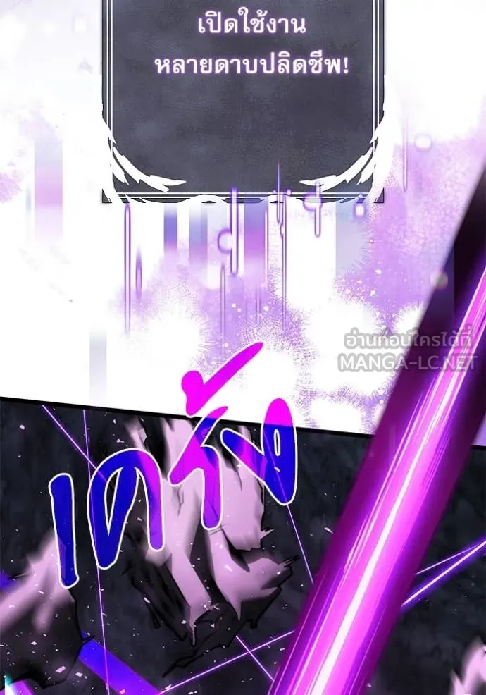 อัศวินดำล่าท้าเวลา ตอนที่ 133 รูปที่ 89