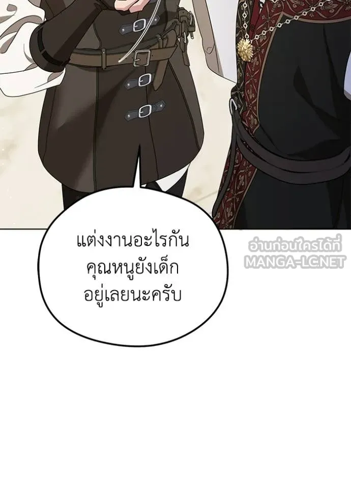 ชีวิตใหม่ในตระกูล ตอนที่ 98 รูปที่ 36