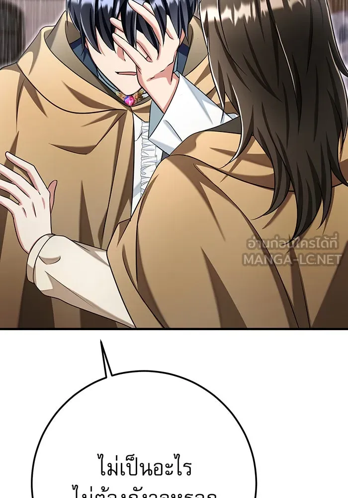 นางร้ายที่ไหนจะมีคุณธรรม ตอนที่ 134 รูปที่ 51