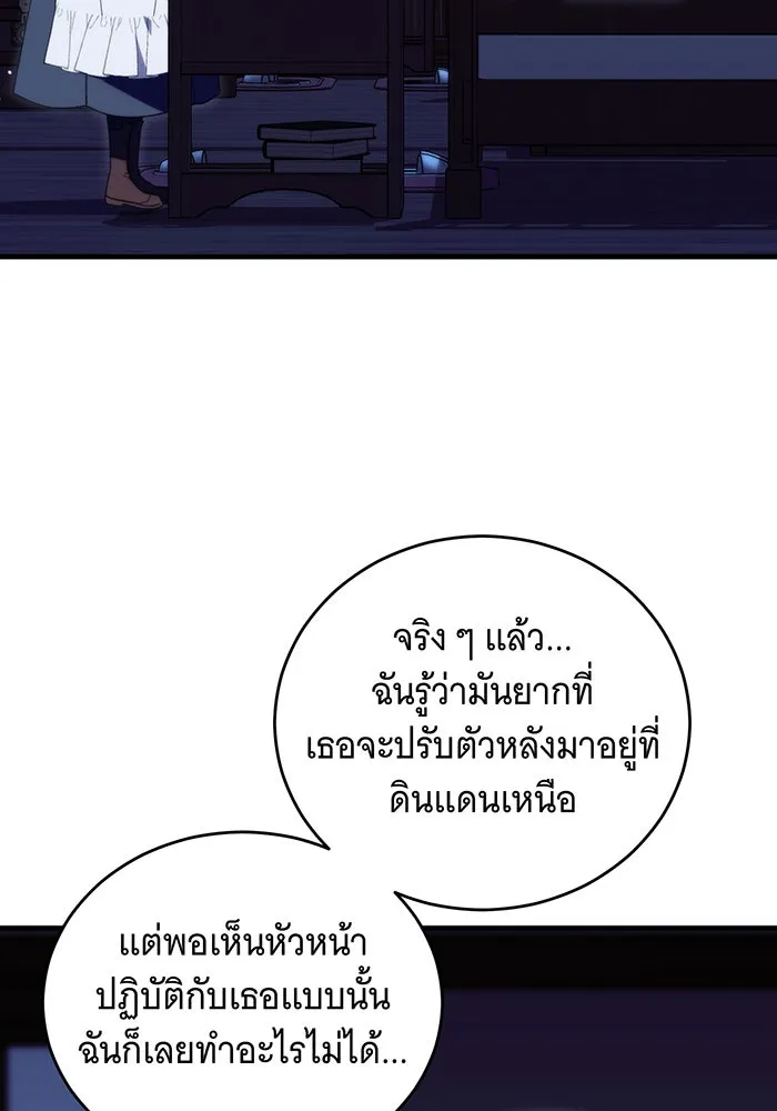 แกล้งตายให้หายแค้น ตอนที่ 6 รูปที่ 64