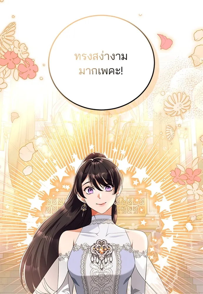 แผนหย่าสามีทรราช ตอนที่ 45 รูปที่ 4