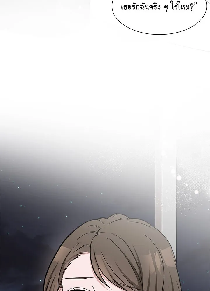 เพลิงแค้นผลาญใจ ตอนที่ 25 รูปที่ 94