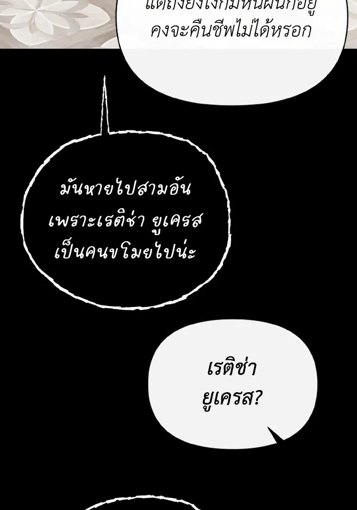 อยู่ดี ๆ ก็มีนางเอกนิยายเป็นเพื่อนบ้าน ตอนที่ 80 รูปที่ 20