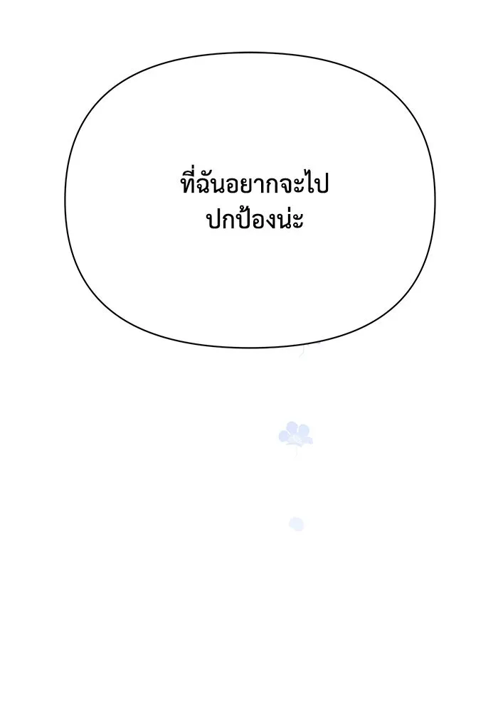 แอชสตาร์ต ตอนที่ 29 รูปที่ 97