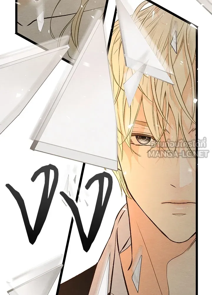 องค์ชายผู้อื้อฉาว ตอนที่ 9 รูปที่ 48