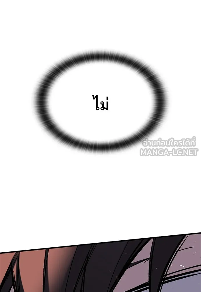 อัศวินวันเดียว ตอนที่ 1 รูปที่ 306