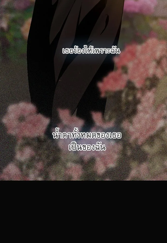 ถ้าไม่ร้อง ก็จงอ้อนวอนซะ ตอนที่ 30 รูปที่ 95