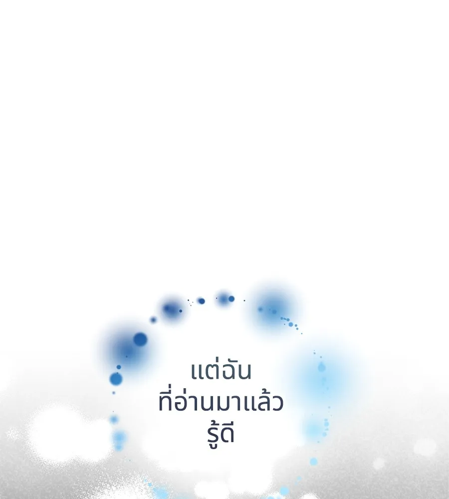 ทางหลุดพ้นของนักบุญลวง ตอนที่ 2 รูปที่ 125