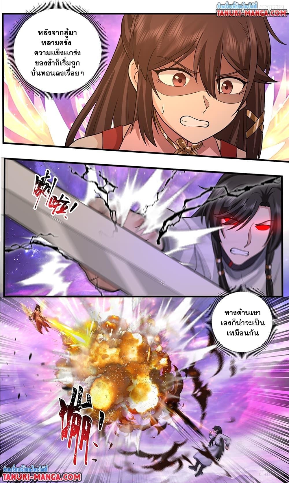 Manga-lc-com อ่านมังงะ อ่านการ์ตูน ออนไลน์ ฟรี Martial Peak เทพยุทธ์เหนือโลก ตอนที่ 1 2 3 4 5 6 7 8 9 10 11 12 13 14 ฟรี ไม่มีโฆษณา Manga-lc - อ่าน มังงะ อ่าน การ์ตูน ออนไลน์ อ่านมังงะ ฟรี