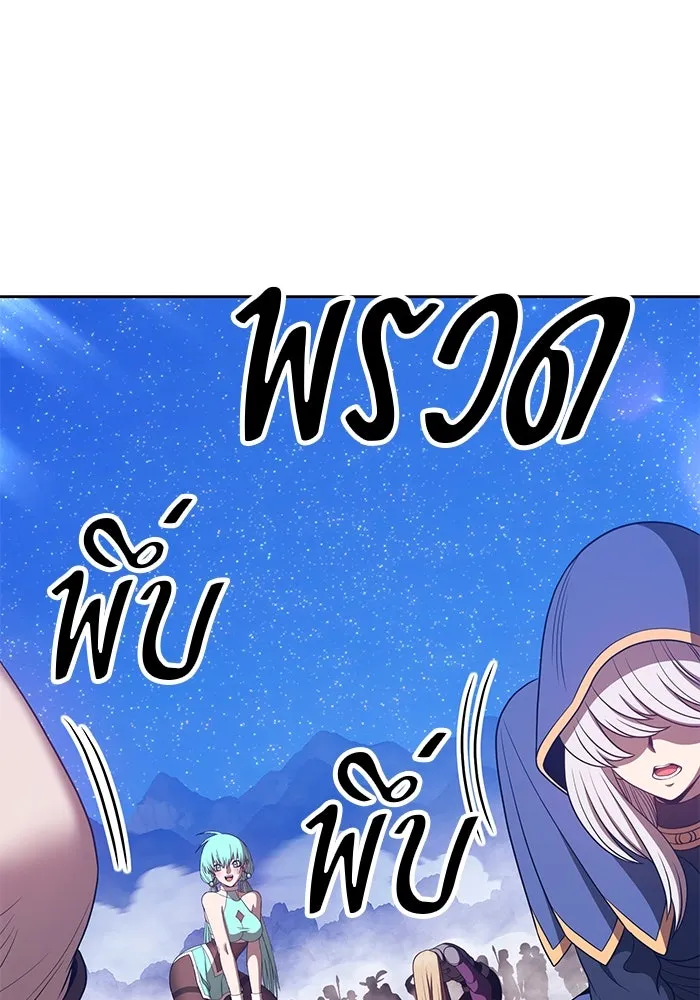 +99 ท่อนไม้พร้อมบวก ตอนที่ 68 รูปที่ 260