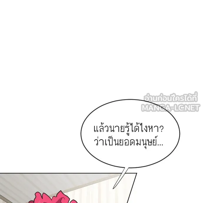 ยุคแห่งยอดมนุษย์ ตอนที่ 37 รูปที่ 36