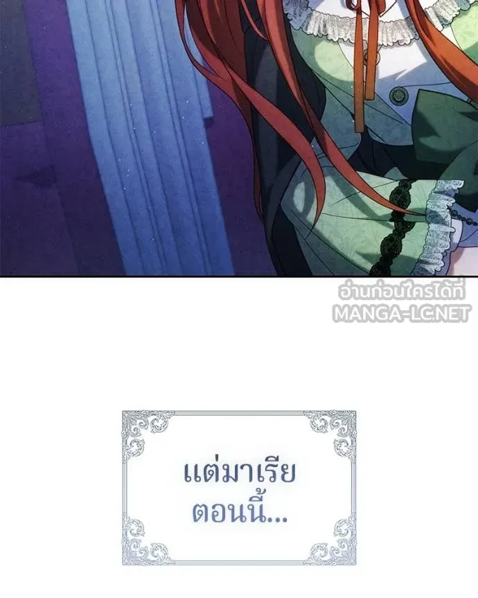 ถ้าเป็นนางร้าย ตอนที่ 41 รูปที่ 52