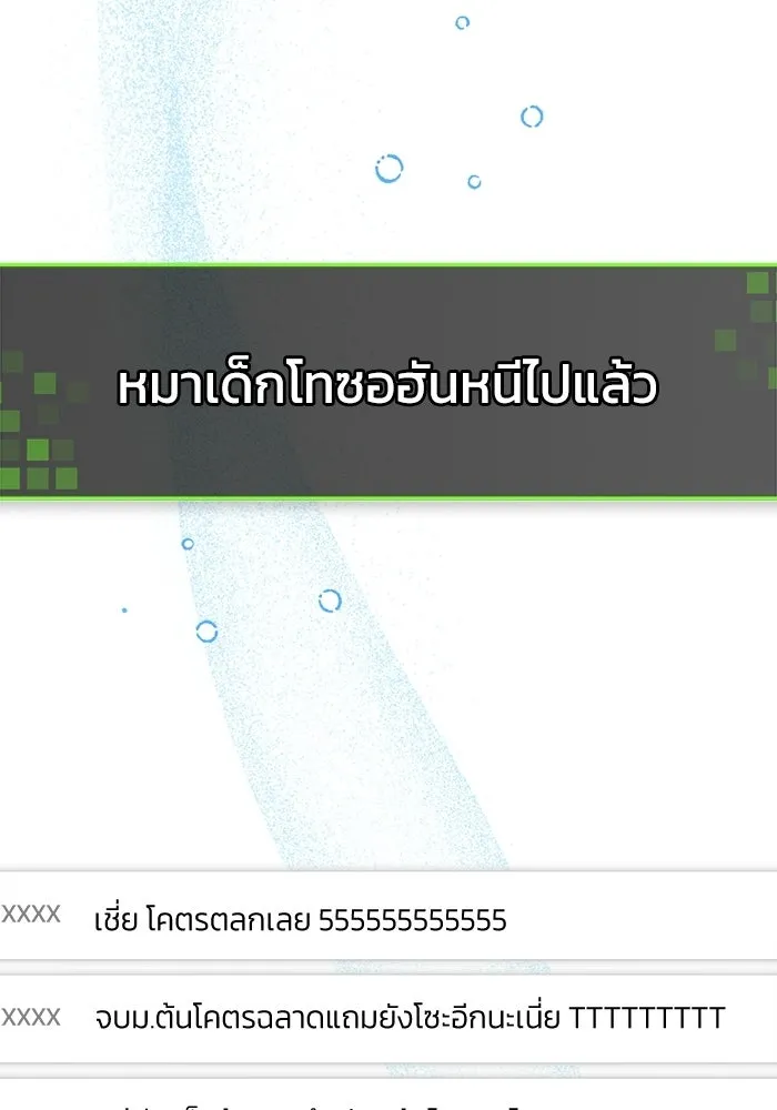 ย้อนเวลามาเป็นมักเน่ ตอนที่ 74 รูปที่ 20