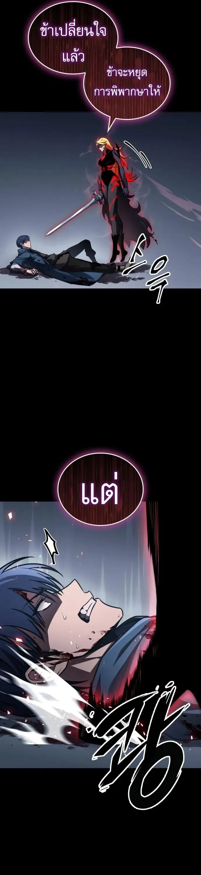 My Exclusive Tower Guide ค_ม_อกลย_ทธ_พ_ช_ตหอคอย ตอนที่ ตอนที่ 96 รูปที่ 24