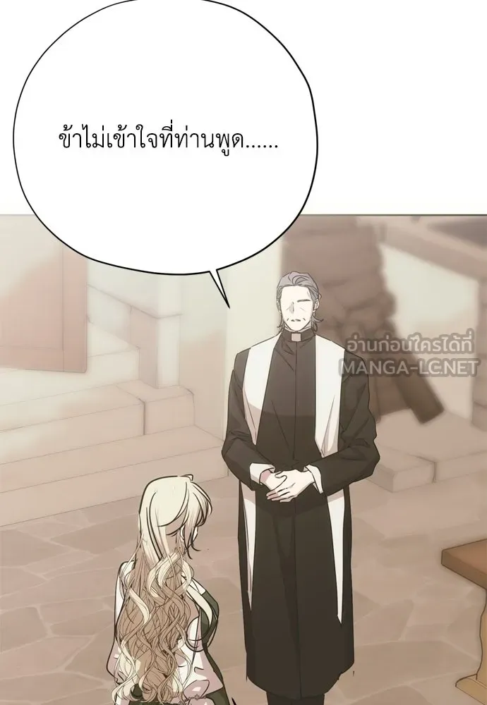 คมเขี้ยวชำระแค้น ตอนที่ 43 รูปที่ 108