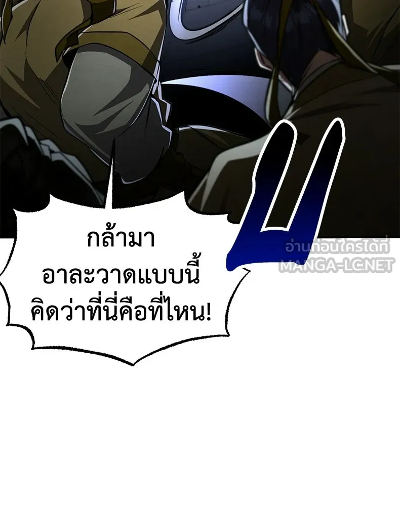 กำปั้นราชันคืนชีพ ตอนที่ 10 รูปที่ 27
