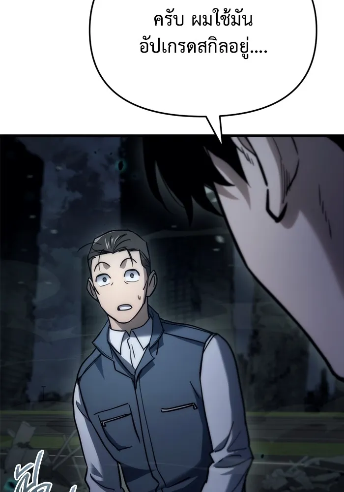 โกดังลับหลังโลกแตก ตอนที่ 5 รูปที่ 74