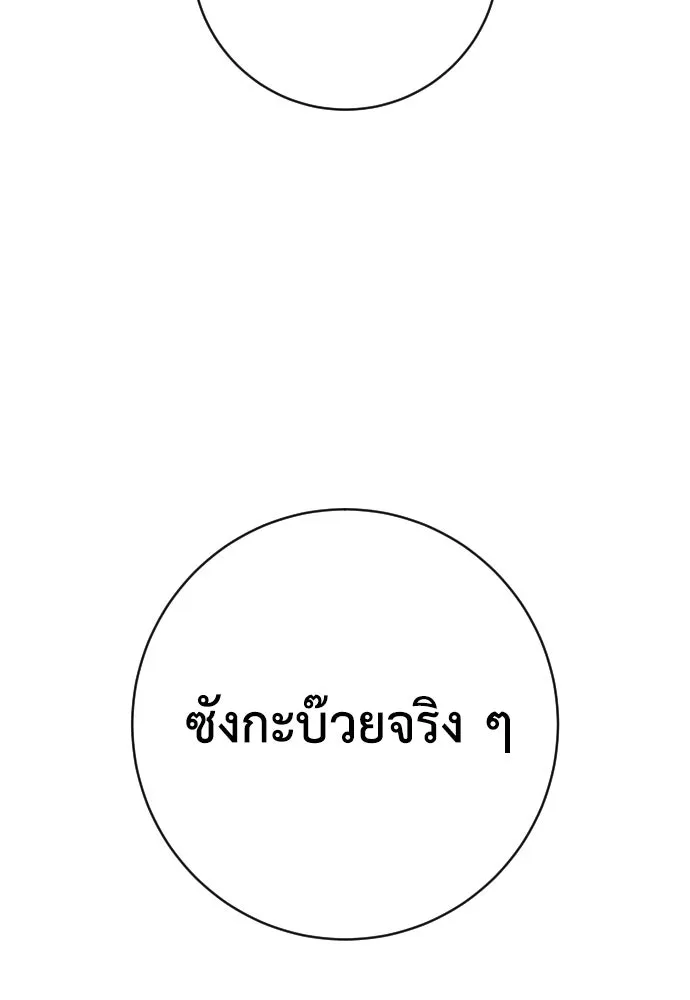 เพชฌฆาตลงทัณฑ์ ตอนที่ 46 รูปที่ 44
