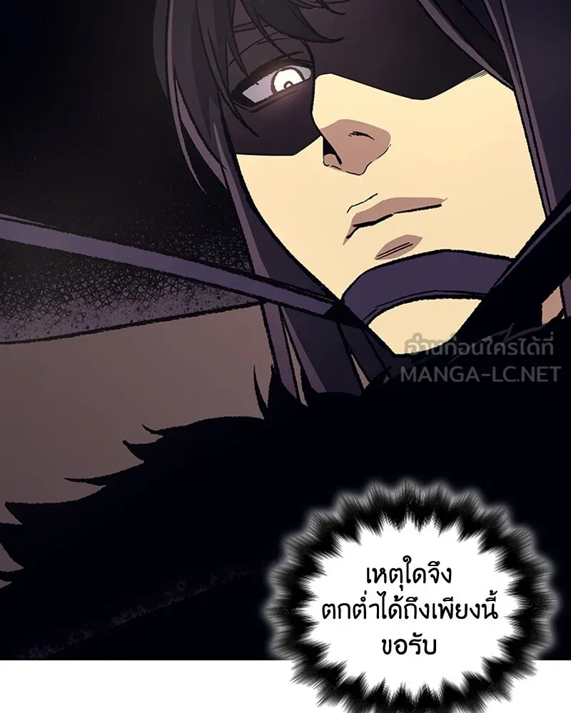 เกิดอีกทีเป็นว่าที่ประมุขลัทธิมาร ตอนที่ 8 รูปที่ 117