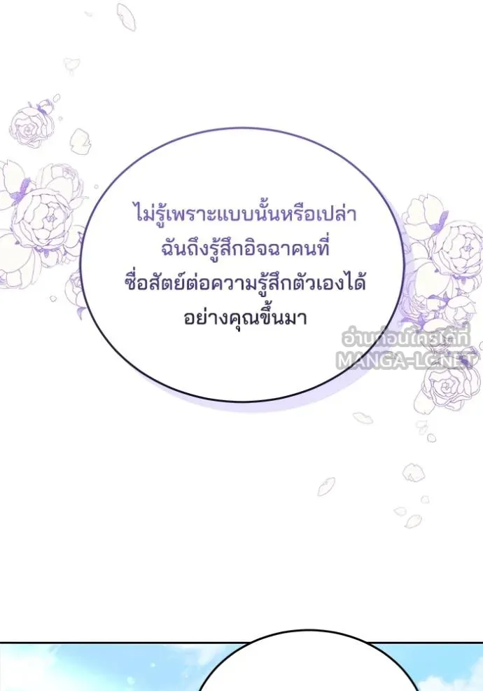 เจ้าสาวอัคนีดำ ตอนที่ 86 รูปที่ 169