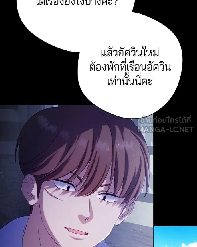ถ้าเป็นนางร้าย ตอนที่ 25 รูปที่ 18