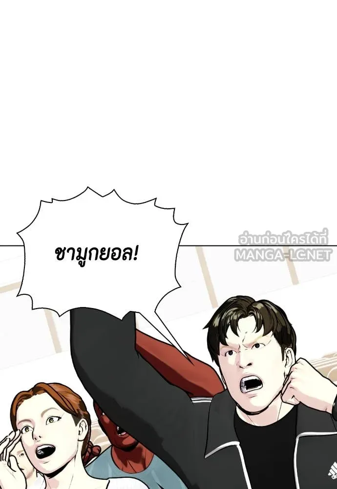 หมาหัวเน่า ตอนที่ 138 รูปที่ 163