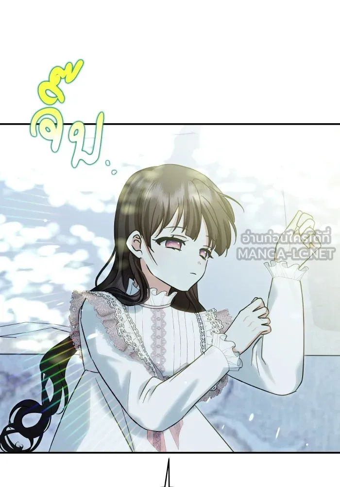 บุตรสาวของดยุกปีศาจ ตอนที่ 134 รูปที่ 3
