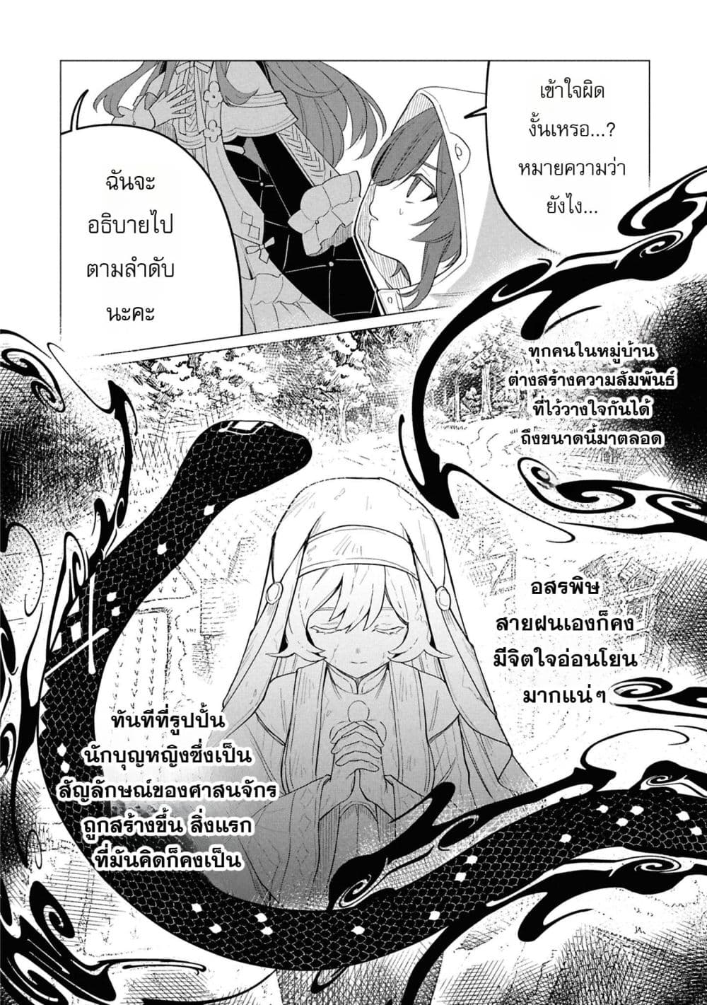 Manga-lc-com อ่านมังงะ อ่านการ์ตูน ออนไลน์ ฟรี The Second Saint Aspires to Tranquility ตอนที่ 1 2 3 4 5 6 7 8 9 10 11 12 13 14 ฟรี ไม่มีโฆษณา Manga-lc - อ่าน มังงะ อ่าน การ์ตูน ออนไลน์ อ่านมังงะ ฟรี
