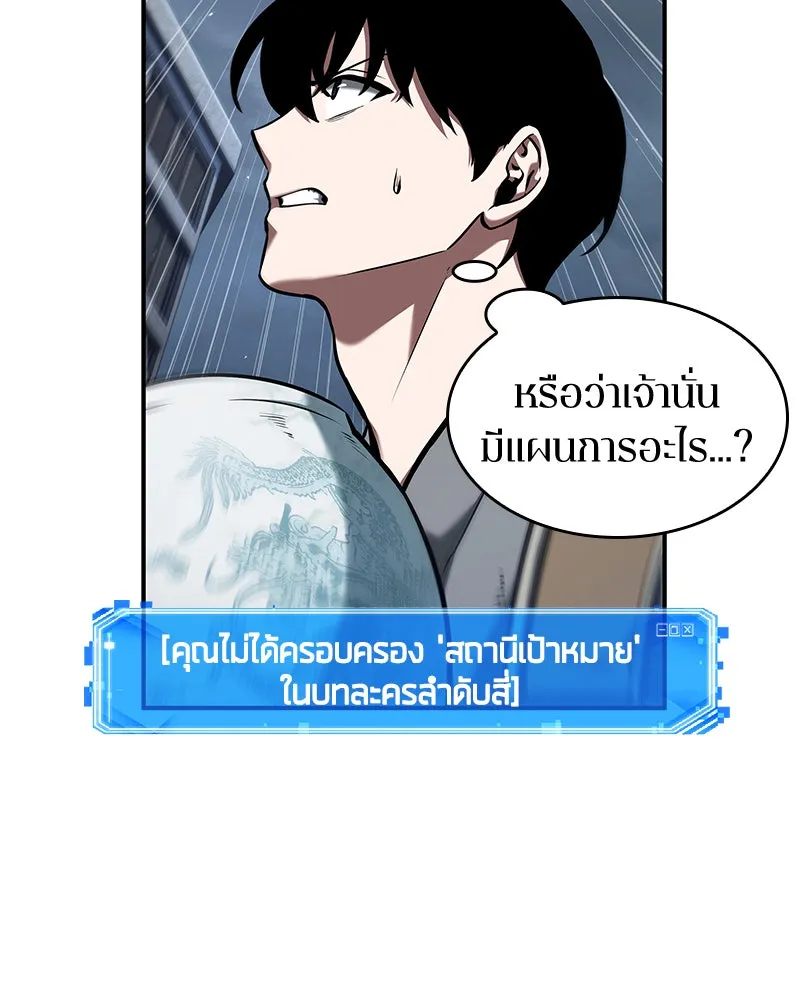 Omniscient Reader อ่านชะตาวันสิ้นโลก ตอนที่ 14 เจ้าของบัลลังก์ (4) รูปที่ 74