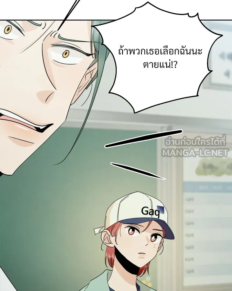 Pyramid Game เกมพีระมิด ตอนที่ 79 รูปที่ 72