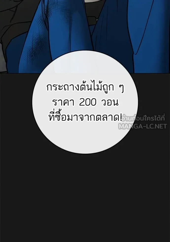 reality ตอนที่ 189 รูปที่ 15
