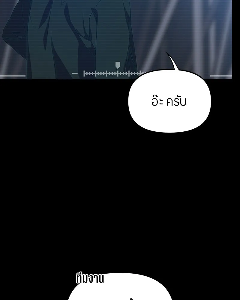 ย้อนเวลามาเป็นมักเน่ ตอนที่ 18 รูปที่ 82