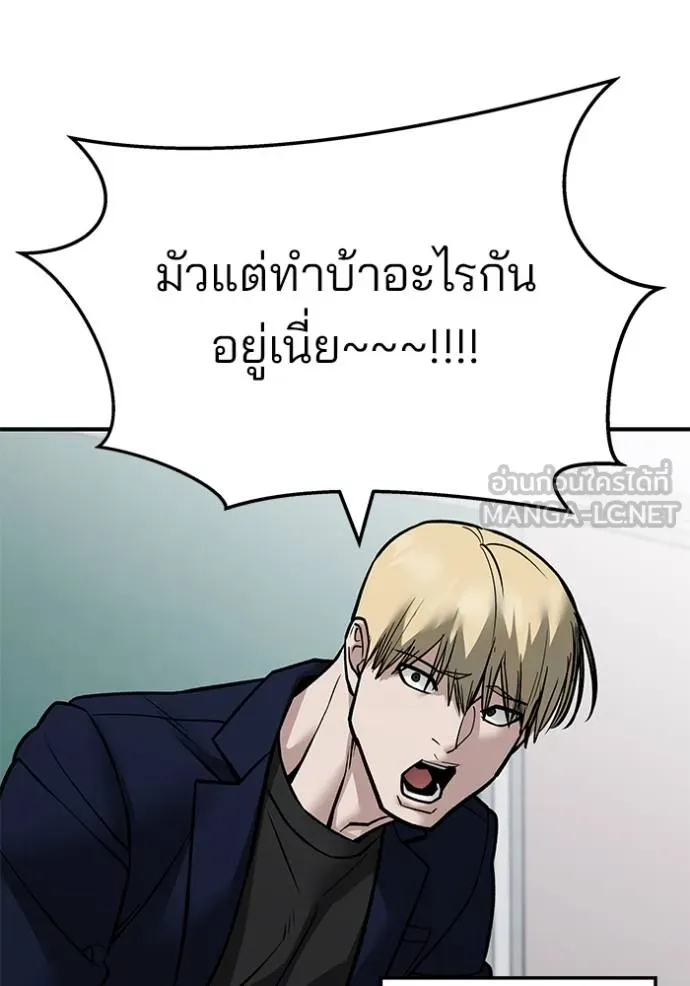 เลวฟาดเลว ตอนที่ 126 รูปที่ 69