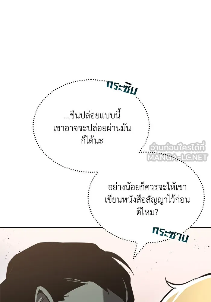 ชีวิตพลิกผันของลอร์ดผู้เกียจคร้าน ตอนที่ 52 ความปรารถนาและการยึดติด รูปที่ 18