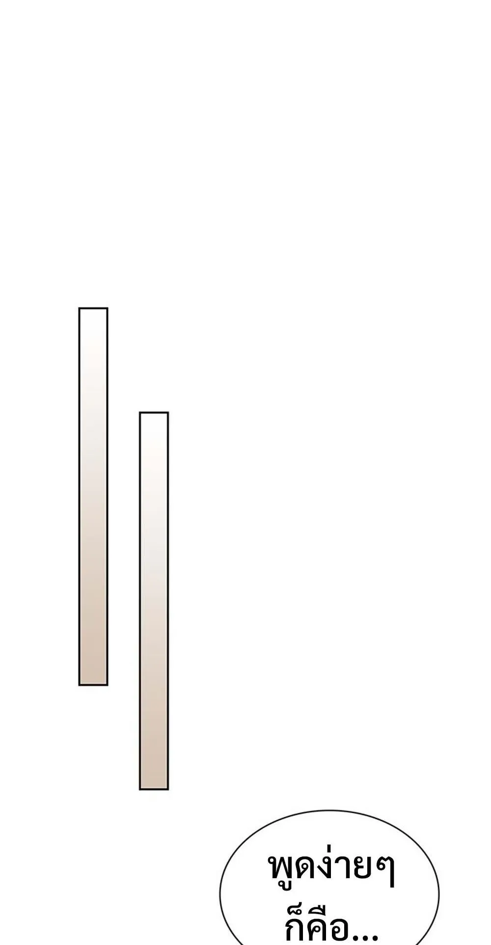 How to Survive Restructuring ว_ธ_เอาต_วรอดจากการปร_บโครงสร_าง ตอนที่ ตอนที่ 56 รูปที่ 50