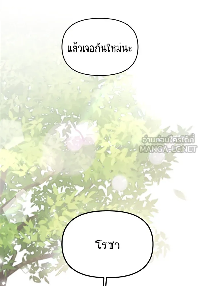 วายร้ายก็อยากมีรัก ตอนที่ 7 รูปที่ 165