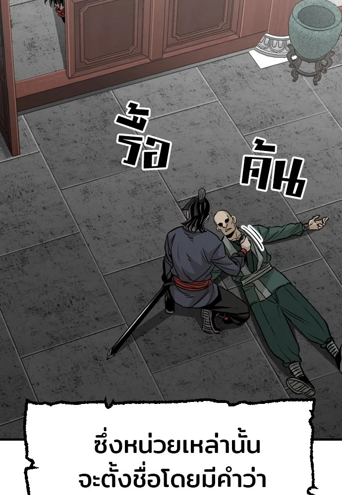 เส้นทางสู่เทพมาร ตอนที่ 14 รูปที่ 103