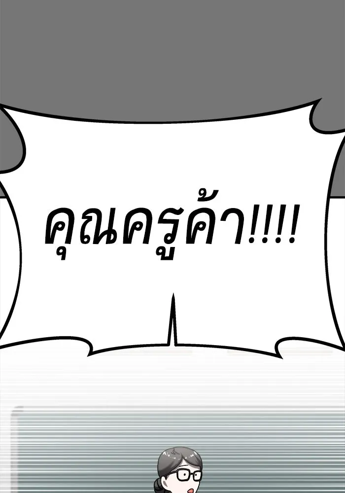 วายร้ายก็อยากมีรัก ตอนที่ 10 รูปที่ 55