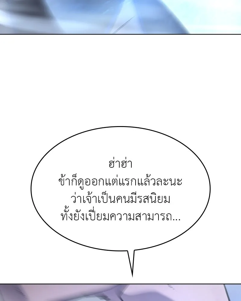 เกิดอีกทีเป็นว่าที่ประมุขลัทธิมาร ตอนที่ 76 รูปที่ 142